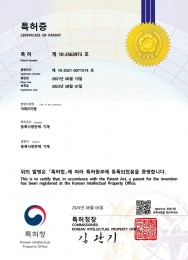 특허증14